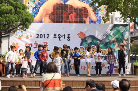 조원1동&#44; 제2회 대추골 한마당 축제 개최